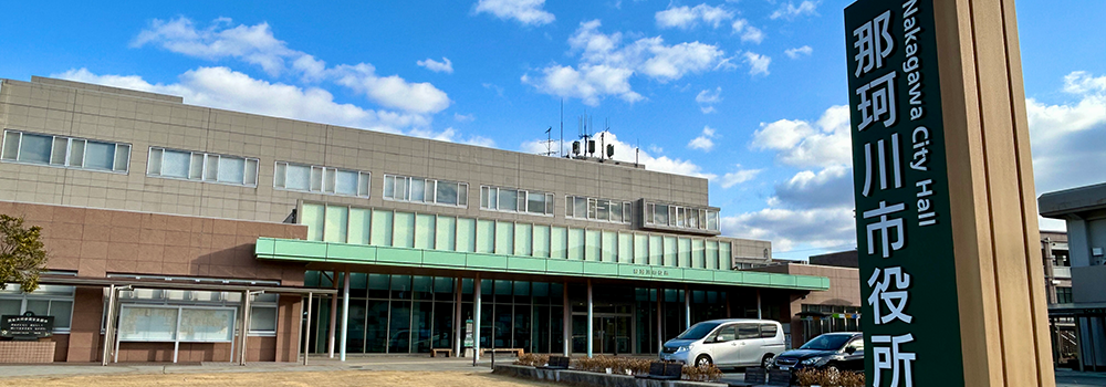 那珂川市役所様の施設画像