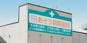 セミセルフレジを導入したあそう調剤薬局グループ様の導入事例