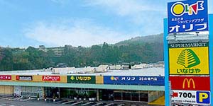 商業施設おおたきショッピングプラザ オリブ様の導入事例