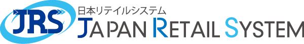 飲食・物販・ショッピングセンター・宿泊業のワンストップ・ソリューション 日本リテイルシステム株式会社