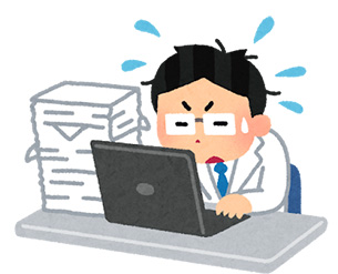 入力ミスの発生