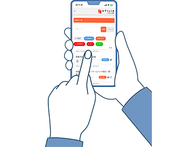 スマホで申請イメージ