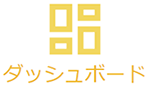 商業施設向け売上管理システムのダッシュボード
