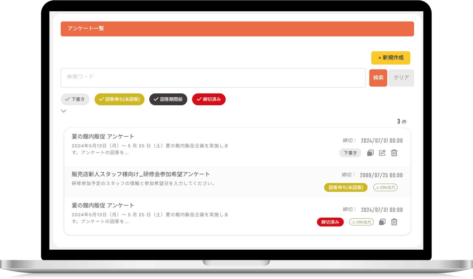 アンケートのペーパーレス化を実現！