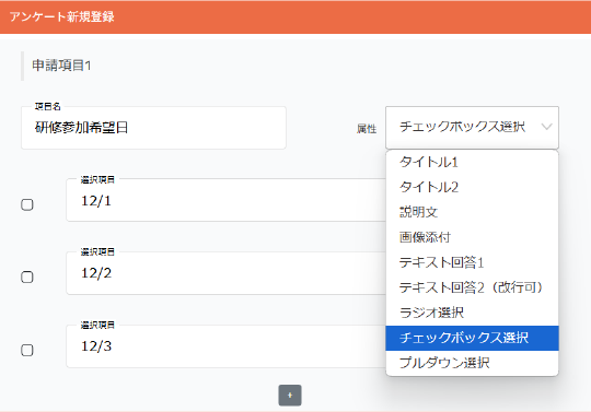 数ステップで簡単アンケート作成!