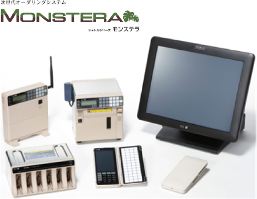 セイコー製オーダーエントリーシステム「Ｍｏｎｓｔｅｒａ」との連携。