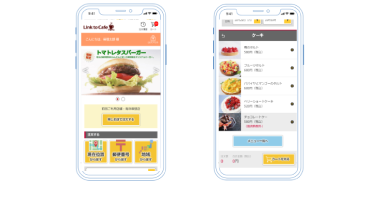 飲食店向けテイクアウトシステム スマホで商品、受取日を選択して注文