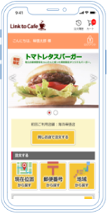 飲食店向けテイクアウトシステム サイトTOP画面イメージ