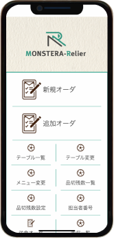飲食店向けオーダーシステム スマホの注文TOP画面