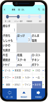 飲食店向けオーダーシステム スマホのメニュー選択画面