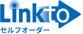 Linktoセルフオーダー