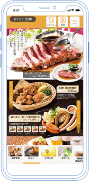 飲食店向けモバイルオーダーシステム スマホメニュー画面１