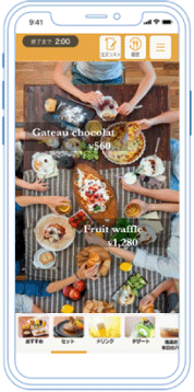 飲食店向けモバイルオーダーシステム スマホメニュー画面３