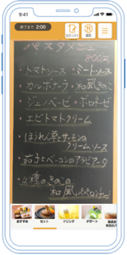 飲食店向けモバイルオーダーシステム スマホメニュー画面４