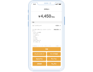 飲食店向けモバイルオーダー キャッシュレス決済可能