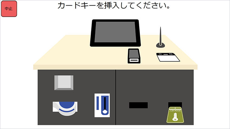 ホテルシステム(HMS)連動自動精算機の清算フロー「ルームカード挿入」画面