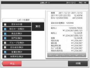 簡単にレポート出力