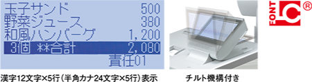 ネットdeざいこ 電子レジスター大型液晶ディスプレイ搭載