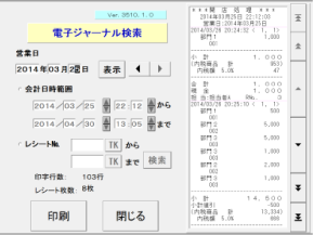 ネットdeざいこ 電子ジャーナル対応