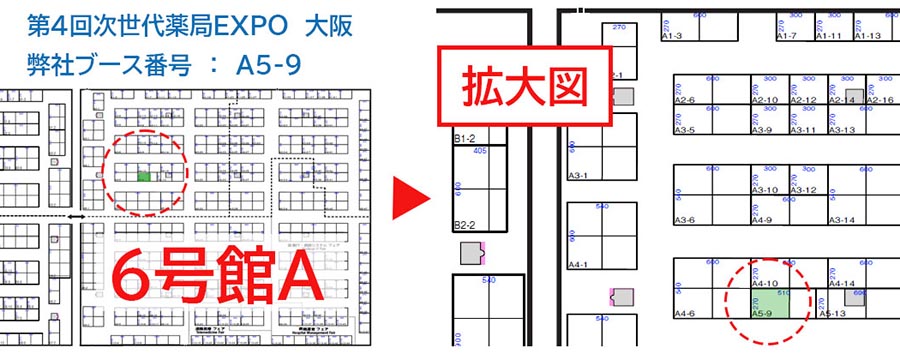 日本リテイルシステム株式会社のブース番号案内図